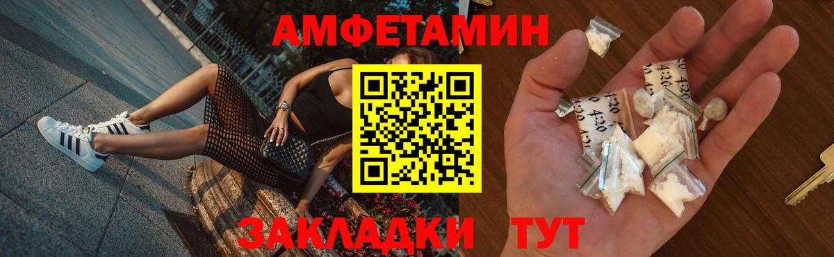 Амфетамин Premium  Amphetamine  Углич  Вход с VPN 