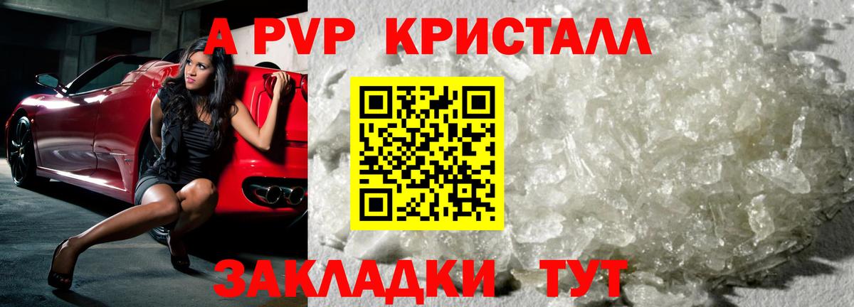 APVP Соль Углич