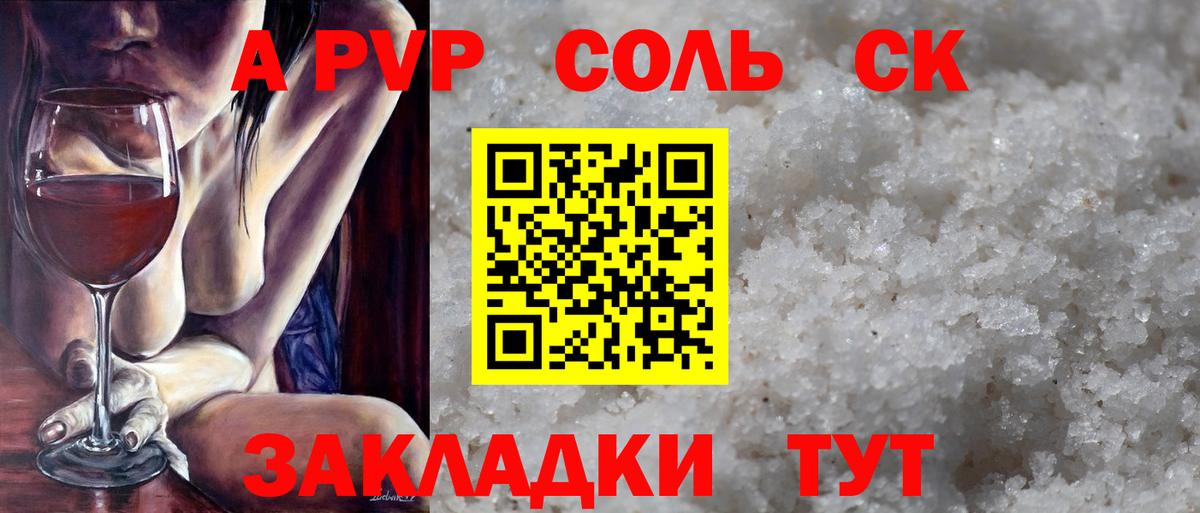 A-PVP Соль  Вход с VPN  A PVP мука  Углич 