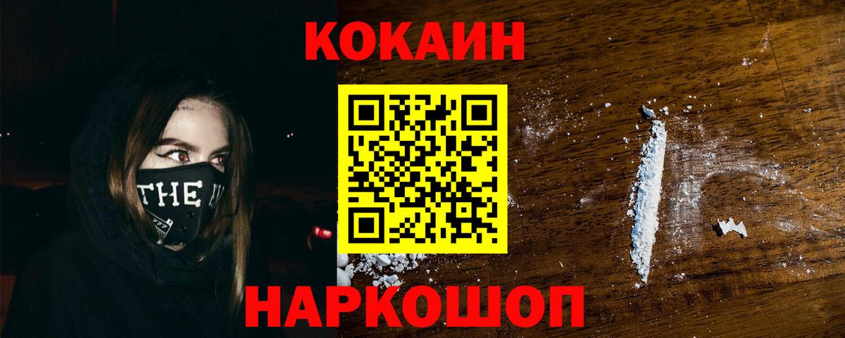 Углич  КОКАИН VHQ  купить  цена  Кокаин Columbia  Вход с VPN 