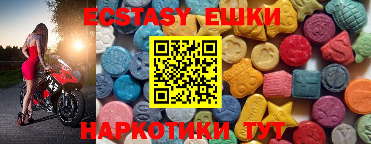 ЭКСТАЗИ ешки  Экстази  Вход с VPN  Углич  Экстази 99% 