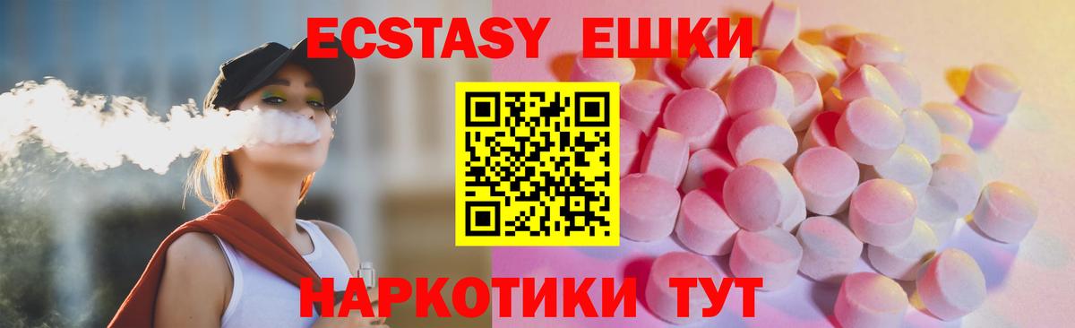 ЭКСТАЗИ MDMA Углич
