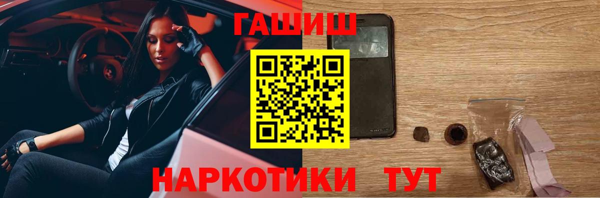 ГАШ Cannabis Углич