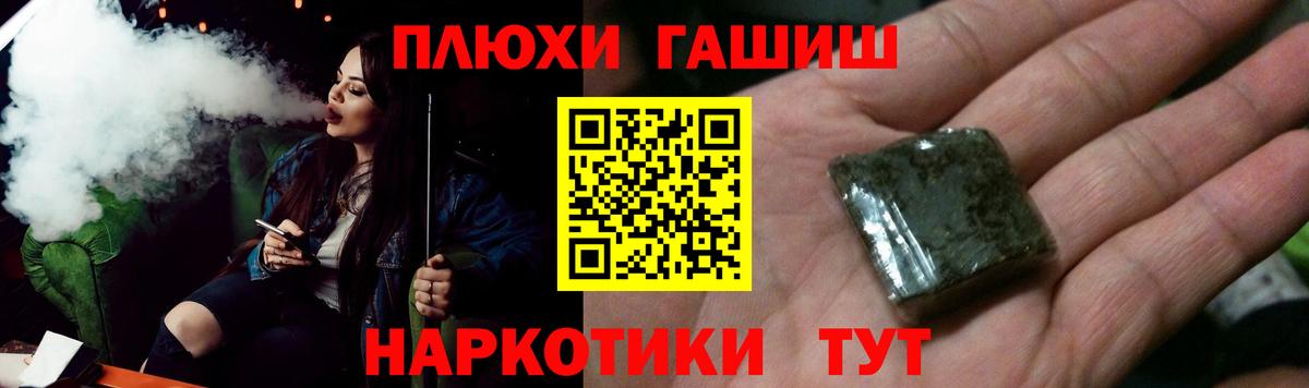 Углич  ГАШ 40% ТГК  Вход с VPN  Гашиш хэш 