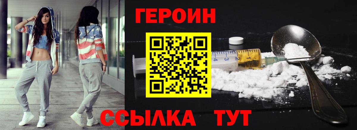 Героин Афган  Вход с VPN  Углич 