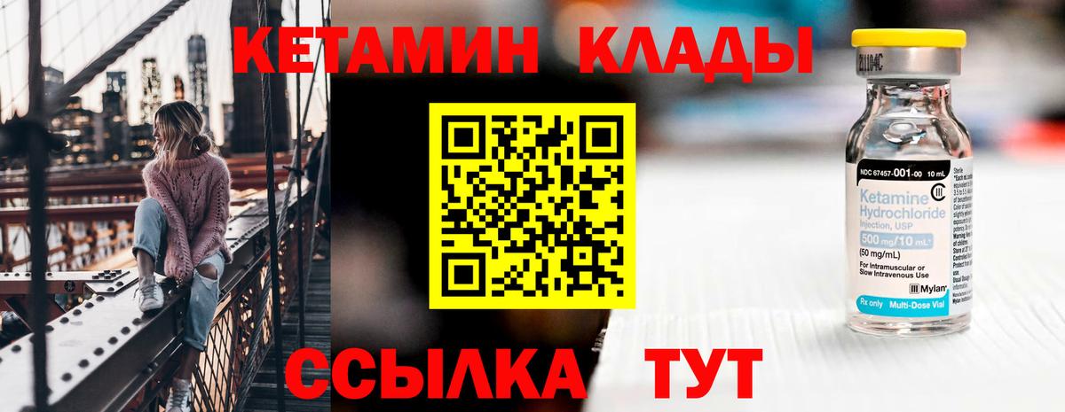 КЕТАМИН VHQ  КЕТАМИН VHQ  Вход с VPN  Углич 