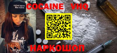 кокаин VHQ Конаково