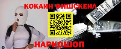 кокаин VHQ Конаково