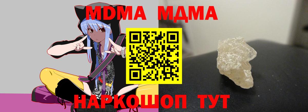 Углич  МДМА молли  МДМА молли  MDMA  Вход с VPN 