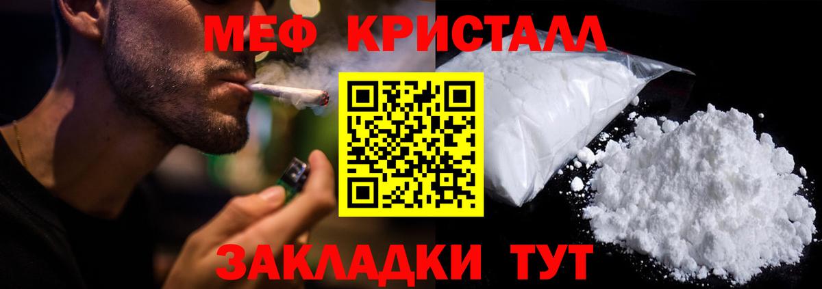 Меф mephedrone  МЕФ mephedrone  Углич  МЯУ-МЯУ  Вход с VPN 