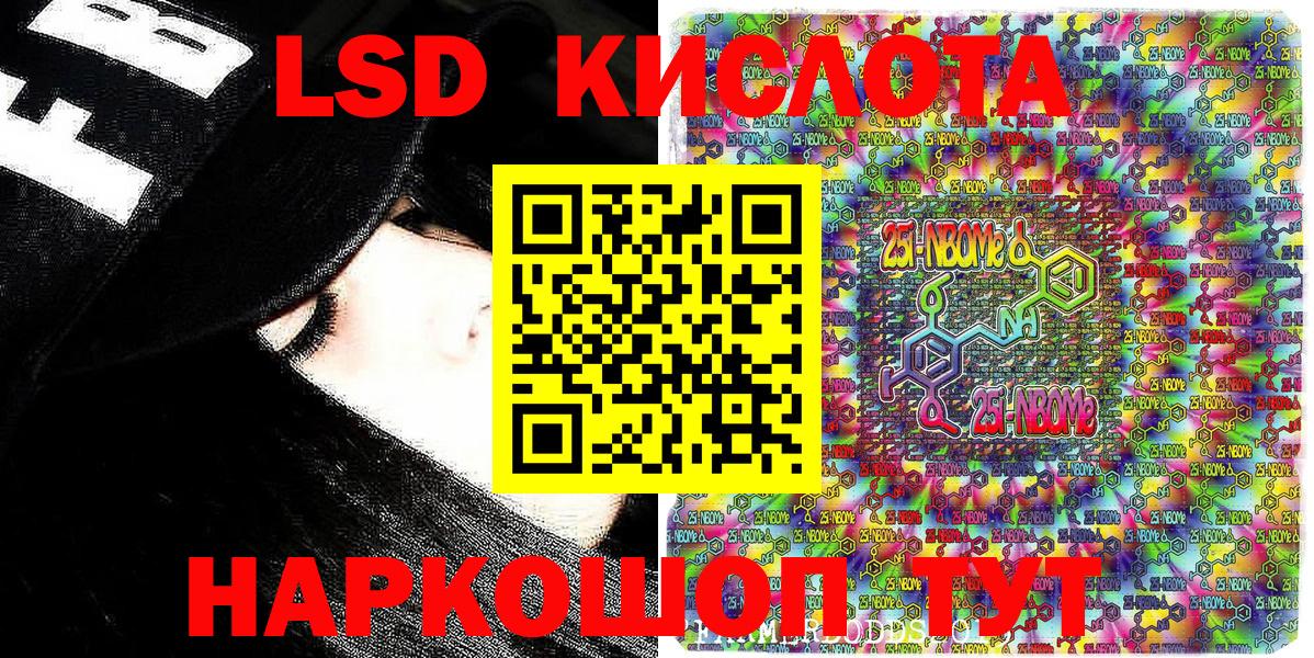 Марки N-bome  Вход с VPN  Углич  Марки NBOMe 1,5мг  Марки NBOMe 1,5мг 