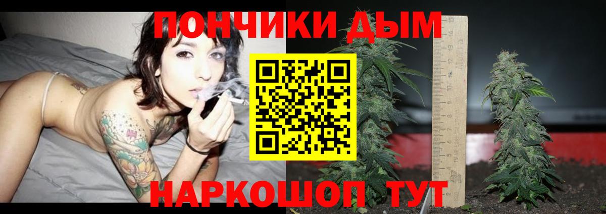 Марихуана семена Углич